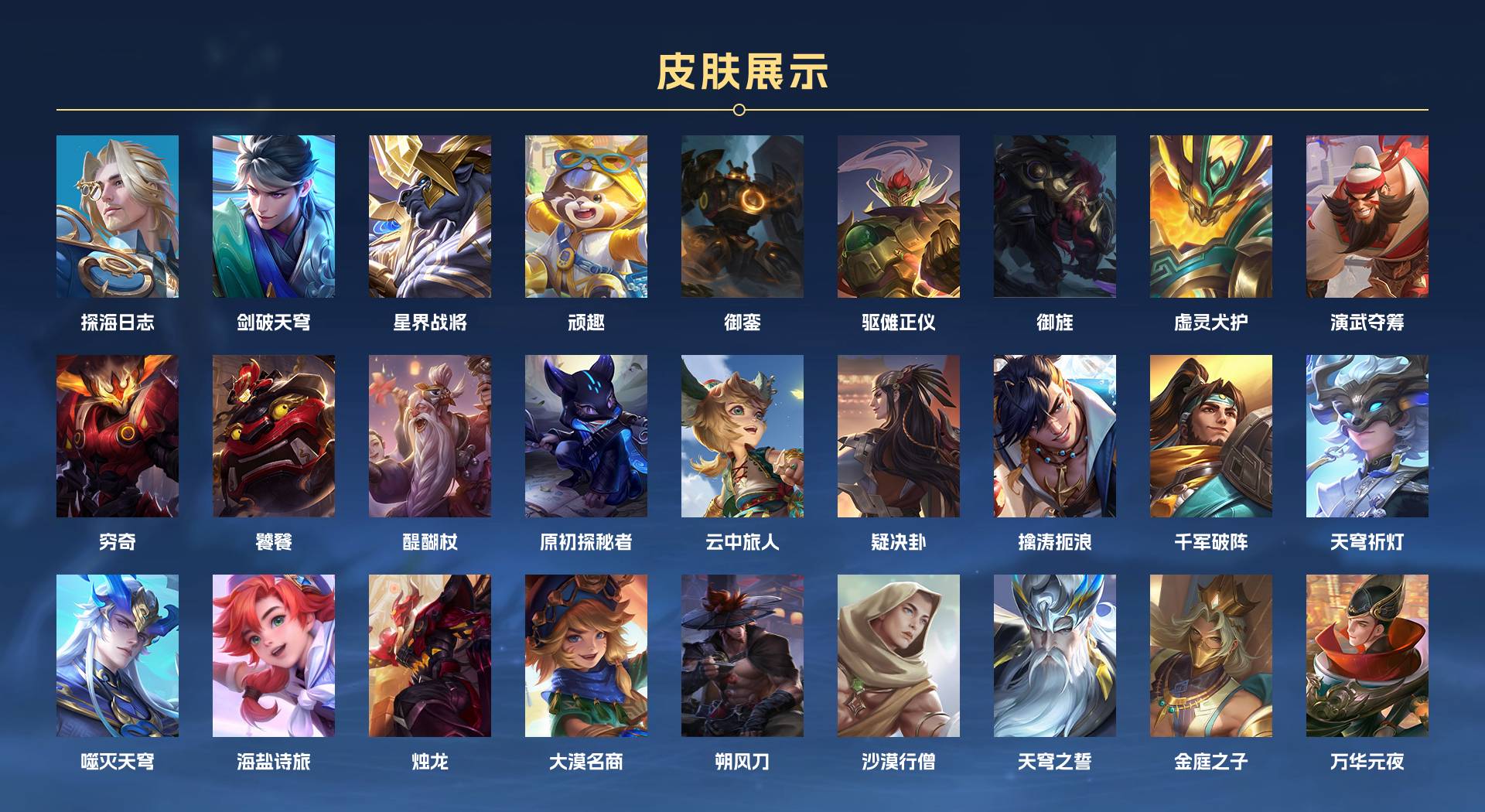 WZ3219736王者荣耀账号详情图8