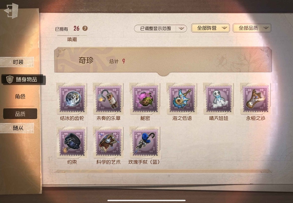 第五人格账号苹果官服手机p5联动大副金皮