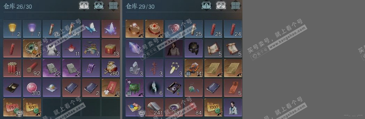 NSH319328逆水寒手游账号详情图3