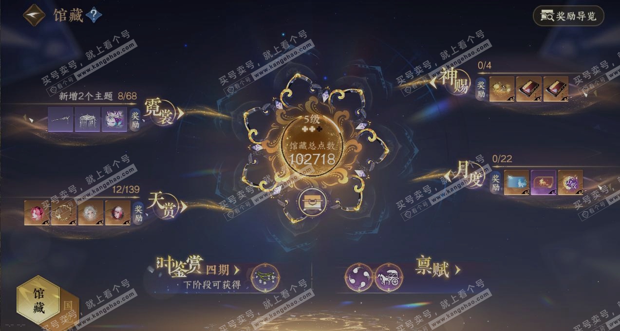 NSH319328逆水寒手游账号详情图7