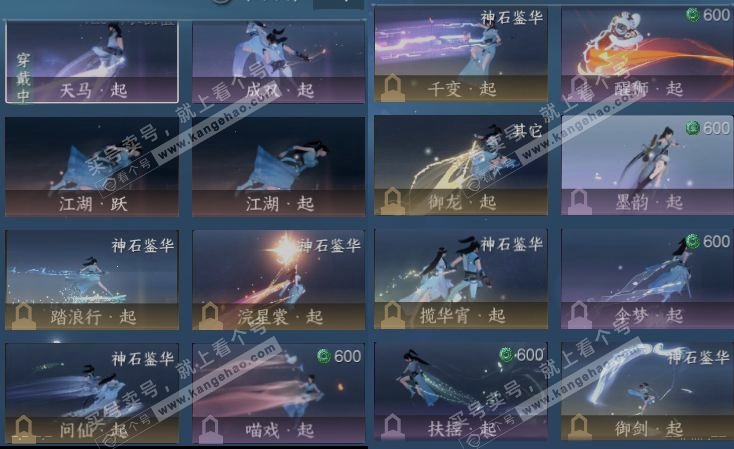 NSH319328逆水寒手游账号详情图17