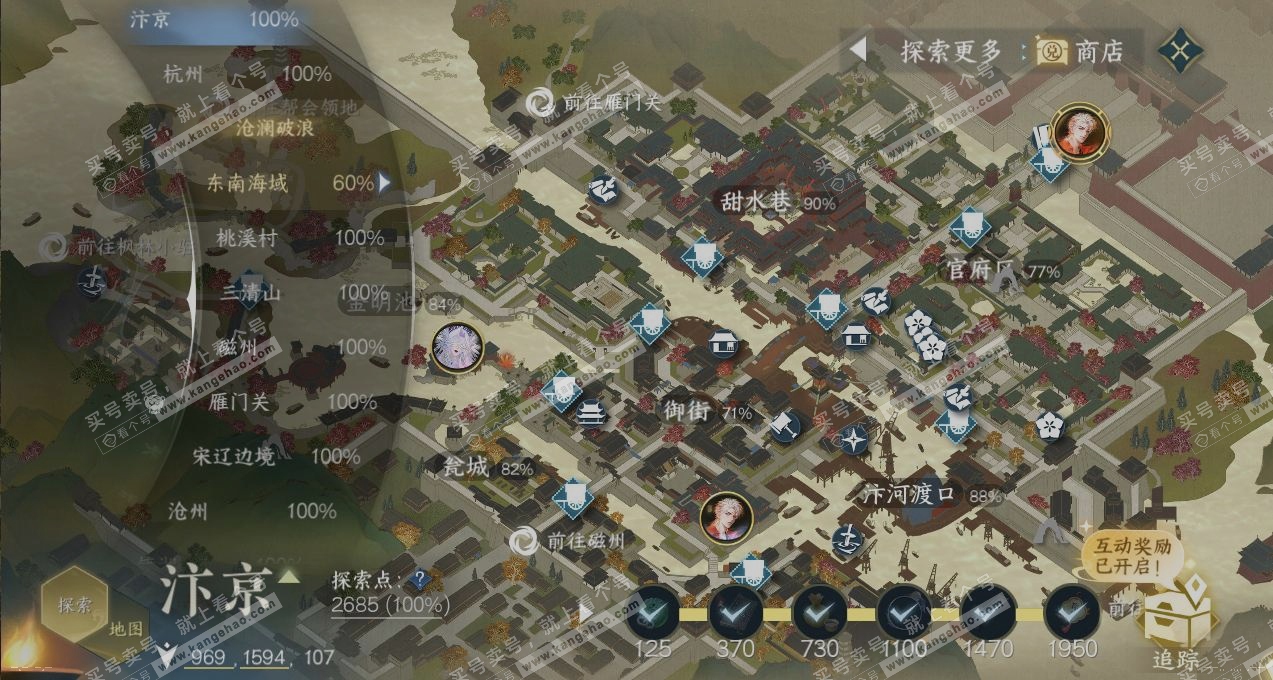 NSH319328逆水寒手游账号详情图13