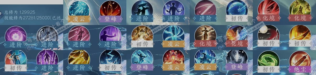 NSH319328逆水寒手游账号详情图12