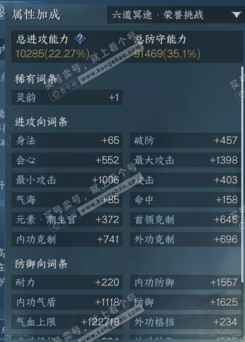 NSH319328逆水寒手游账号详情图16