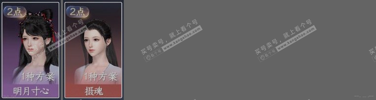 NSH319328逆水寒手游账号详情图30