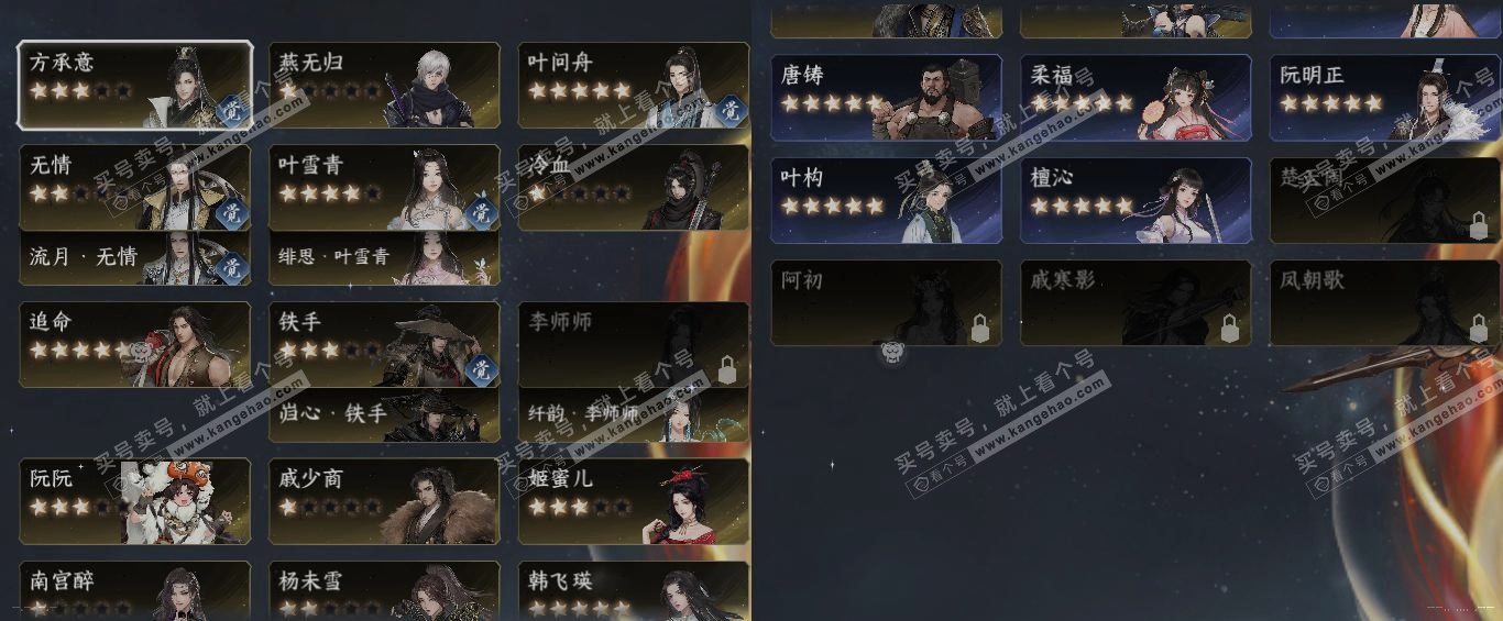 NSH319328逆水寒手游账号详情图18