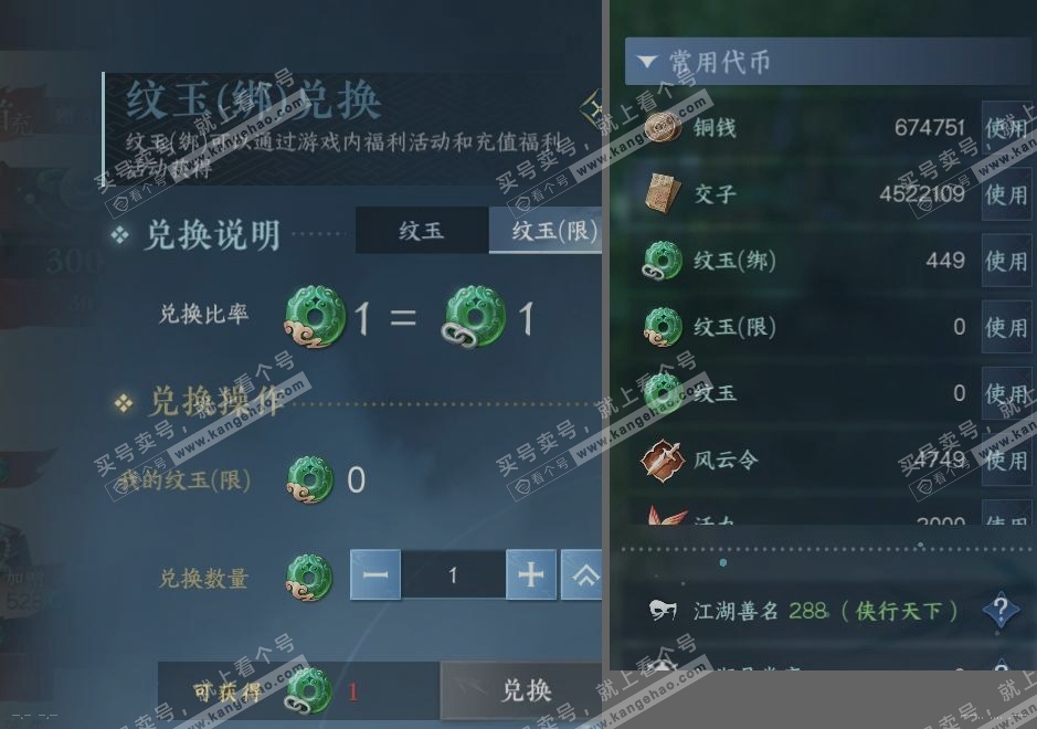 NSH319328逆水寒手游账号详情图21