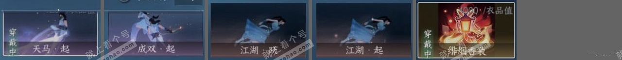 NSH319328逆水寒手游账号详情图22