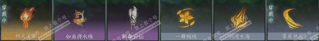 NSH319328逆水寒手游账号详情图23