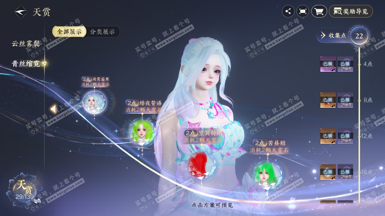 NSH319329逆水寒手游账号详情图13