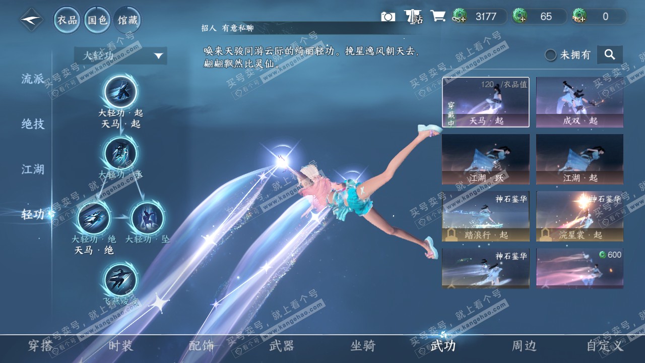 NSH319329逆水寒手游账号详情图8
