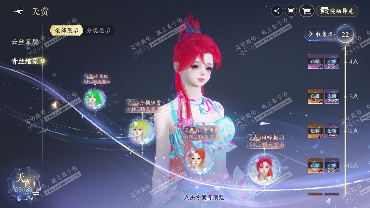 NSH319329逆水寒手游账号详情图19
