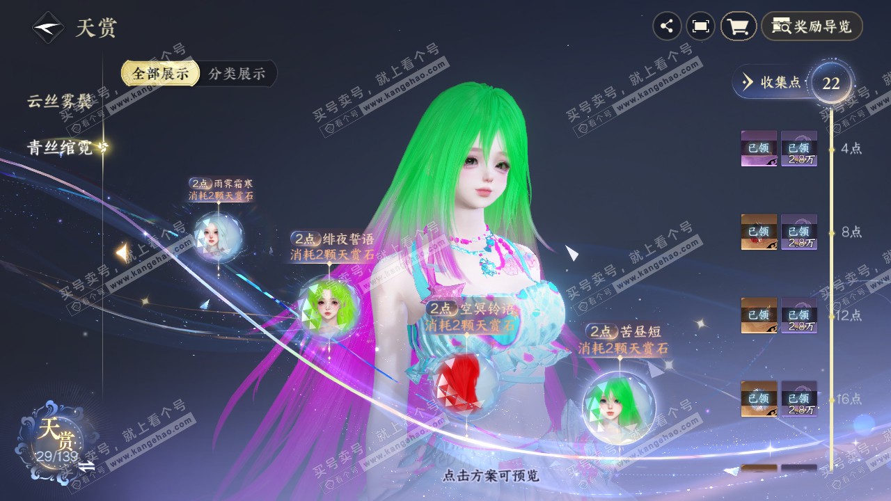 NSH319329逆水寒手游账号详情图16