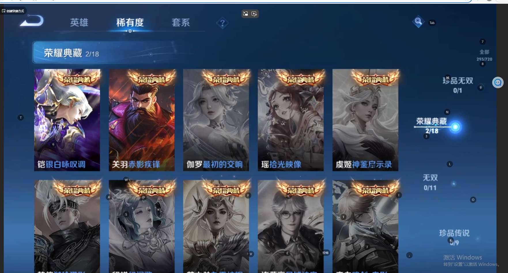 WZ3219843王者荣耀账号详情图11