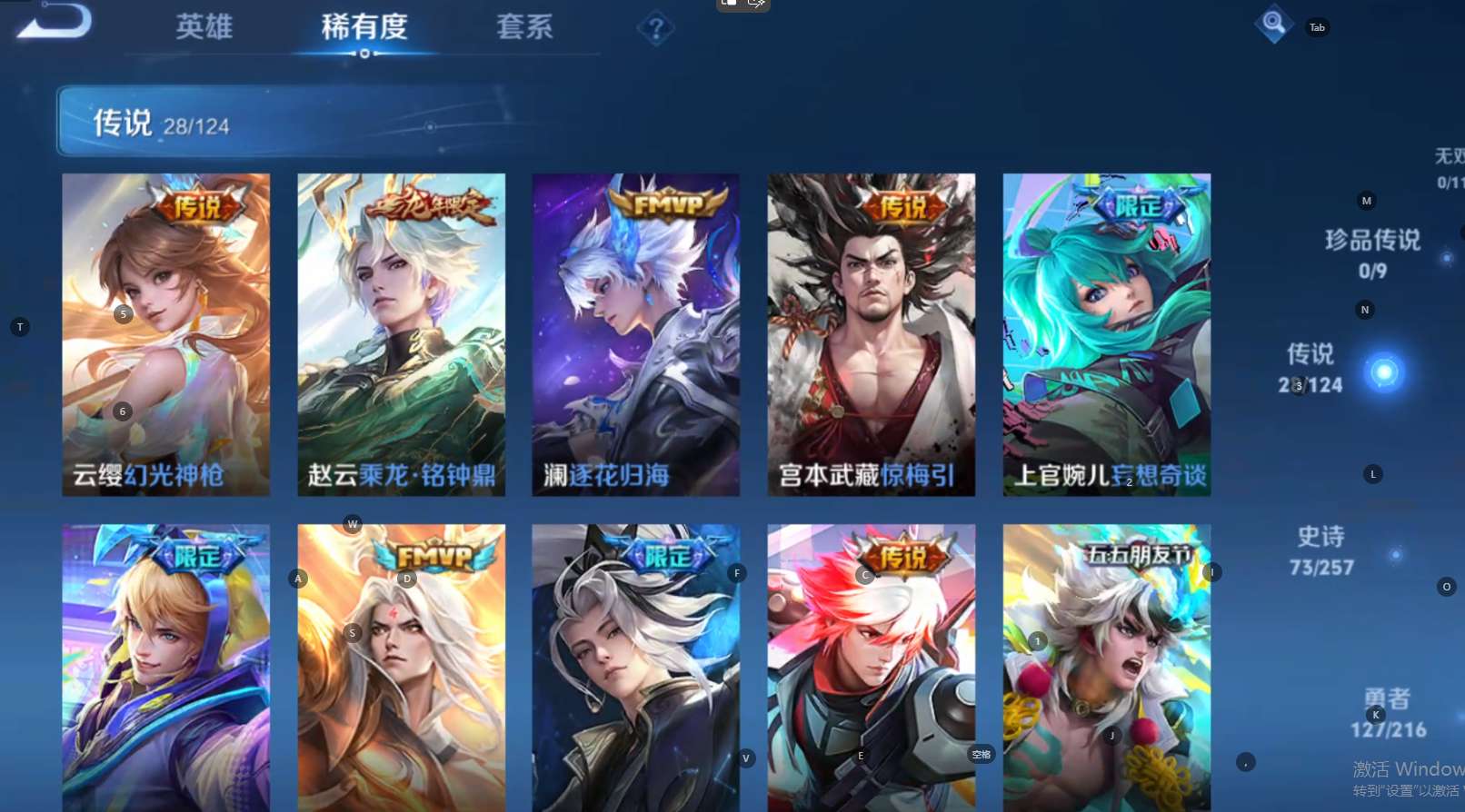 WZ3219843王者荣耀账号详情图12