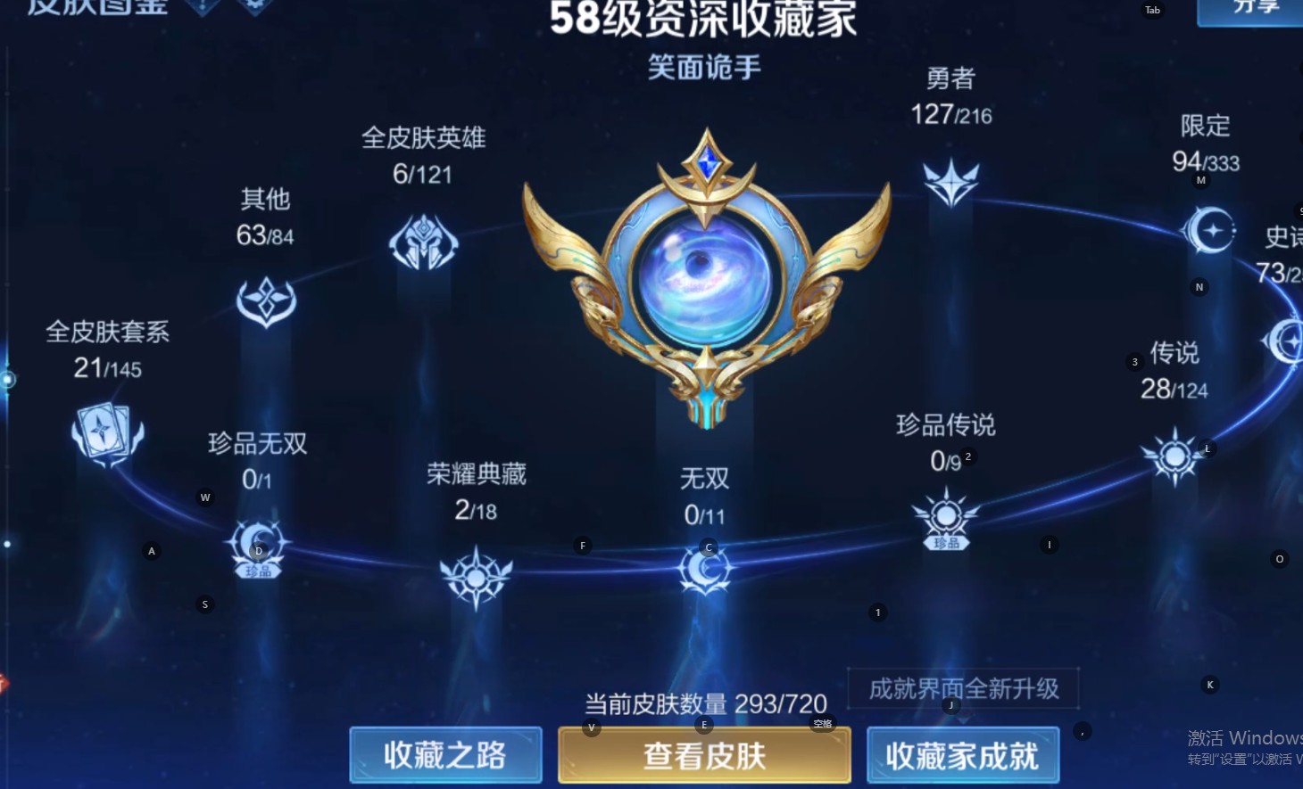 WZ3219843王者荣耀账号详情图10