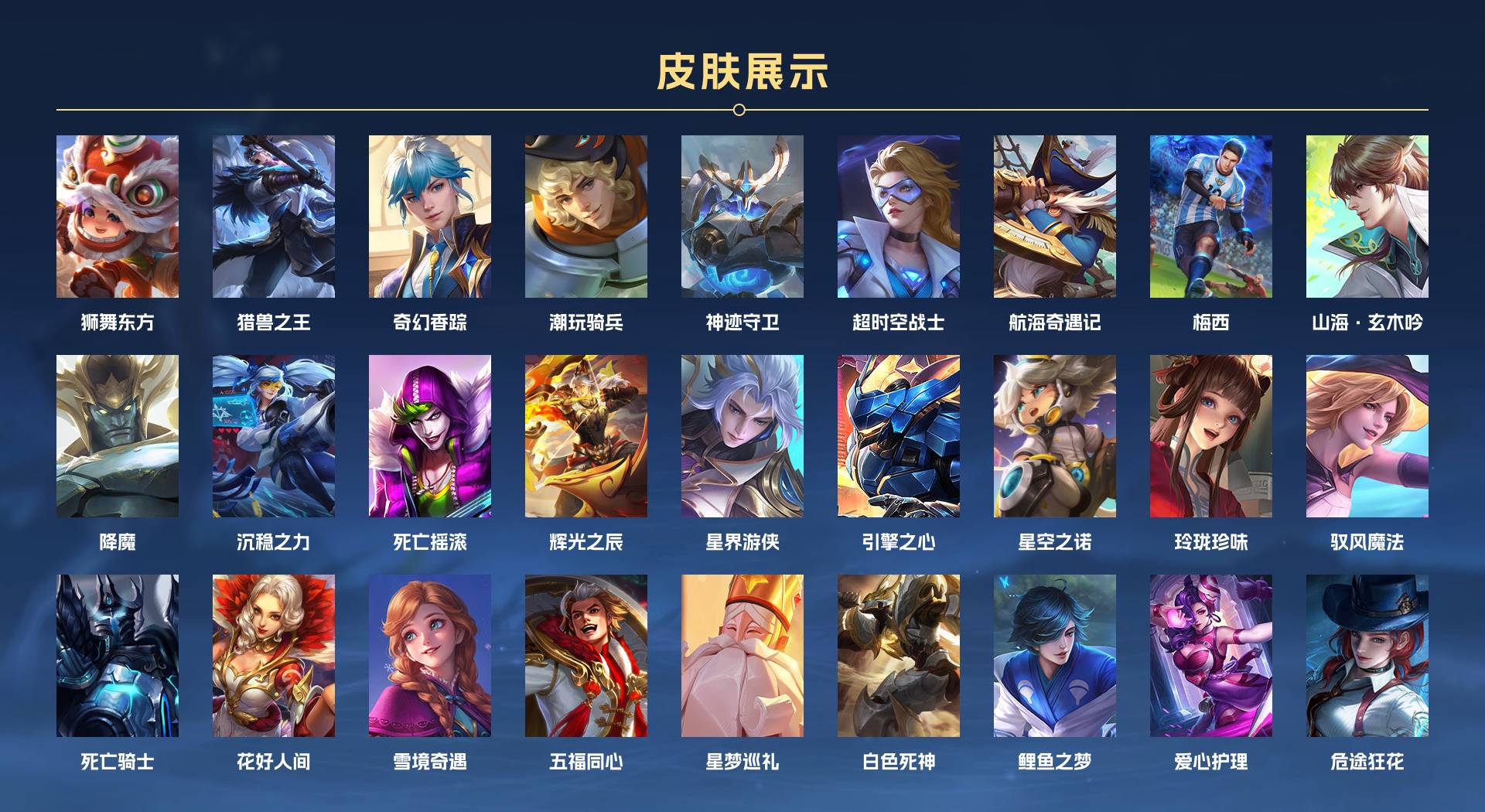 WZ3219843王者荣耀账号详情图5