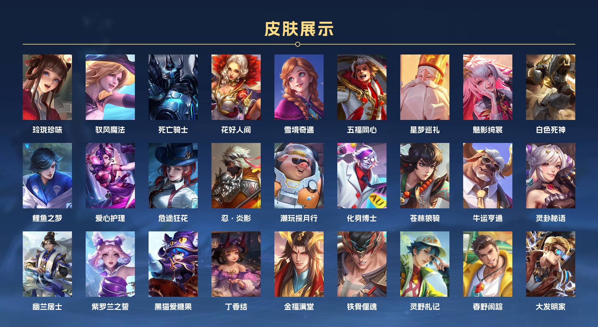WZ3219971王者荣耀账号详情图13 WZ3219971王者荣耀账号详情图13