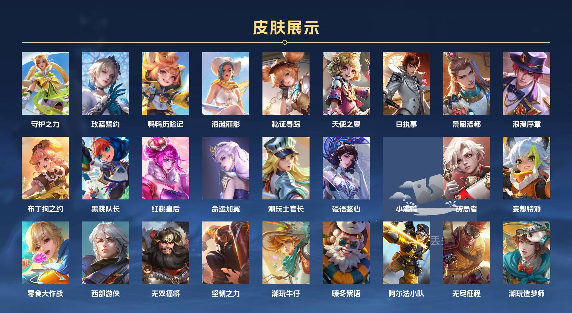 WZ3219971王者荣耀账号详情图14 WZ3219971王者荣耀账号详情图14