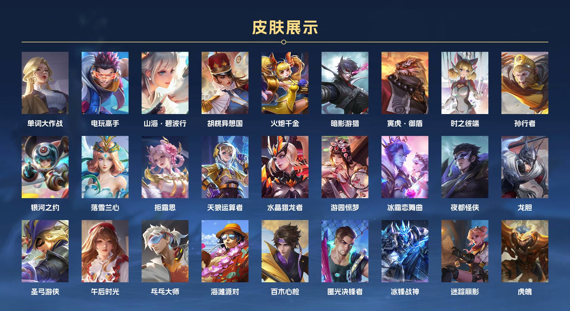WZ3219971王者荣耀账号详情图10 WZ3219971王者荣耀账号详情图10