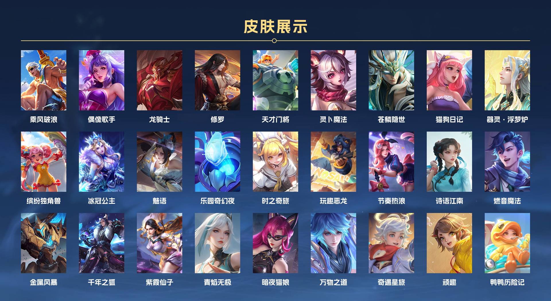 WZ3219971王者荣耀账号详情图7 WZ3219971王者荣耀账号详情图7