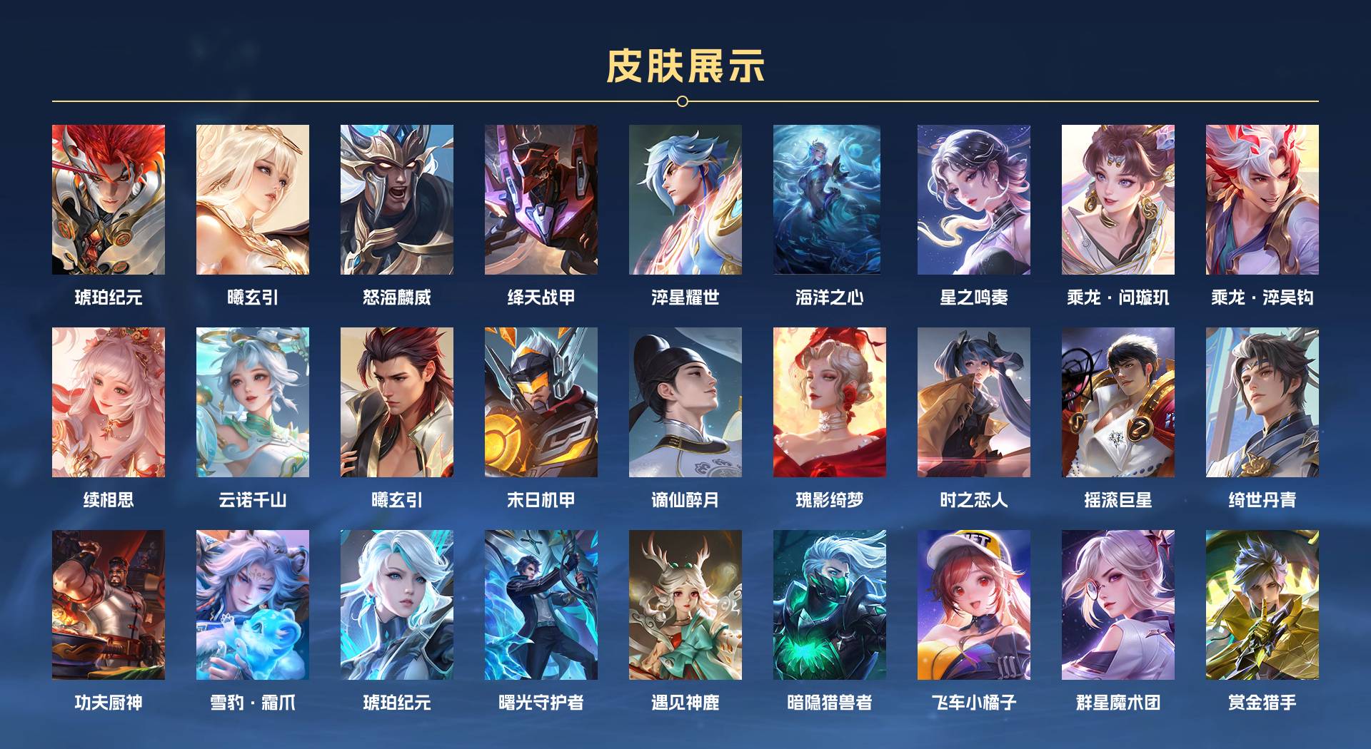 WZ3219971王者荣耀账号详情图5 WZ3219971王者荣耀账号详情图5
