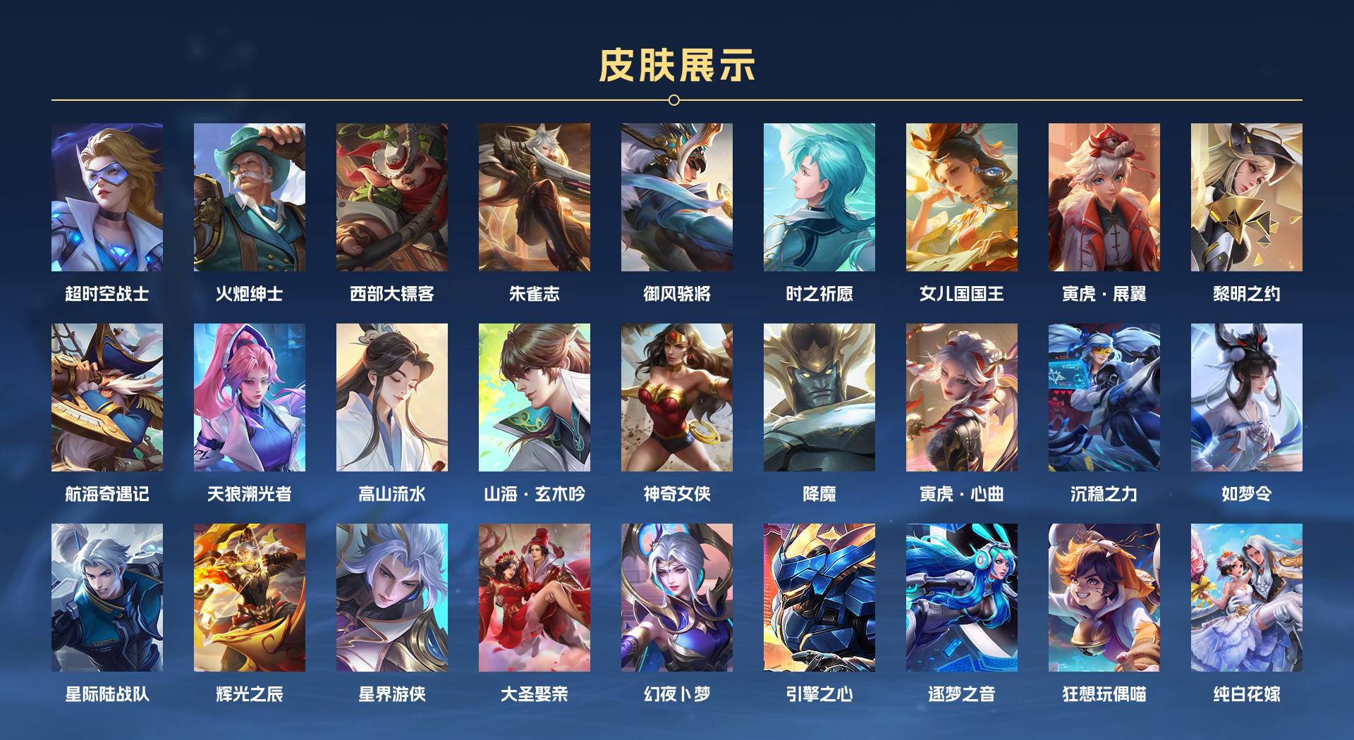 WZ3219971王者荣耀账号详情图12 WZ3219971王者荣耀账号详情图12
