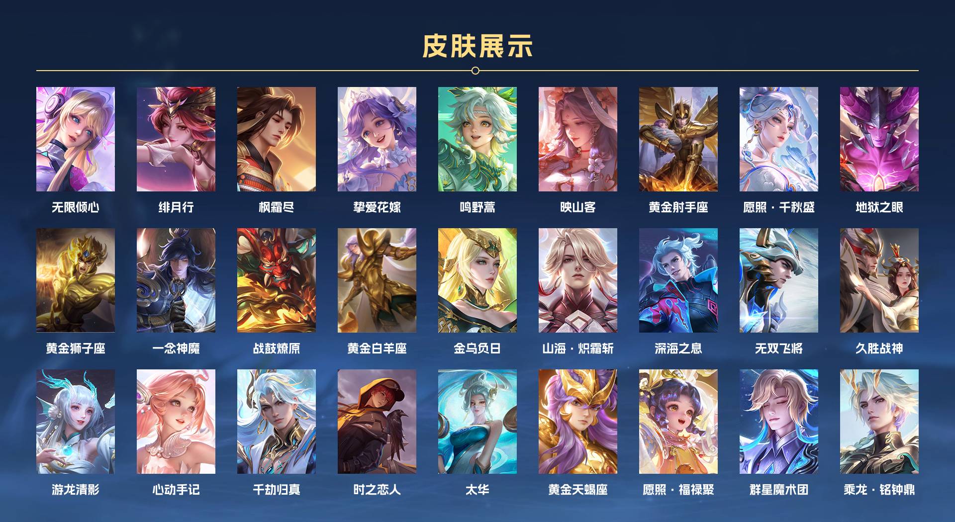 WZ3219971王者荣耀账号详情图4 WZ3219971王者荣耀账号详情图4
