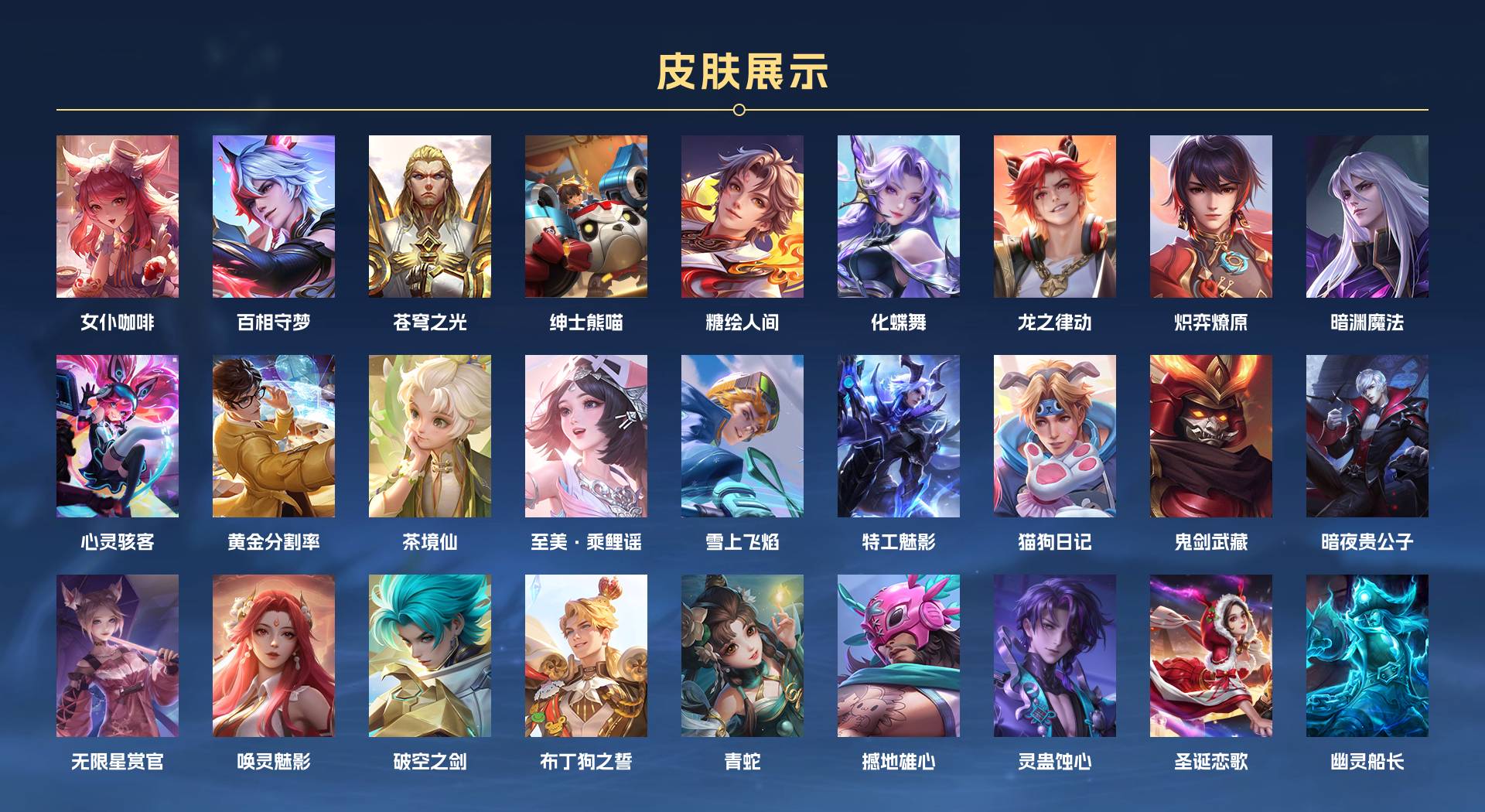 WZ3219971王者荣耀账号详情图6 WZ3219971王者荣耀账号详情图6