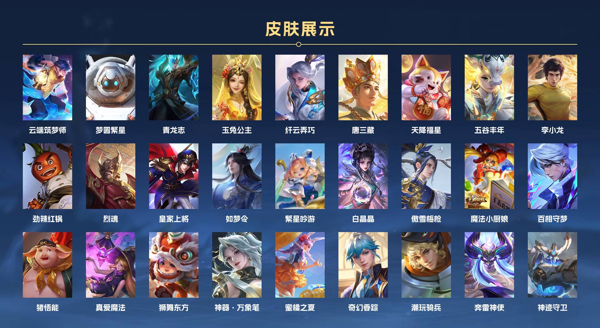 WZ3219971王者荣耀账号详情图11 WZ3219971王者荣耀账号详情图11
