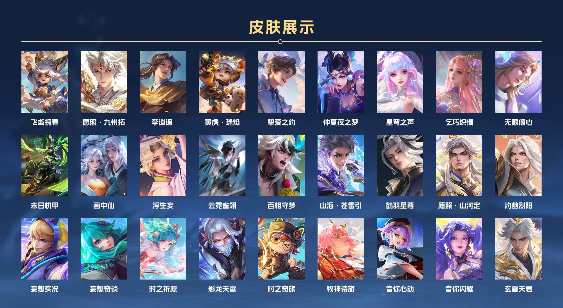 WZ3219971王者荣耀账号详情图3 WZ3219971王者荣耀账号详情图3