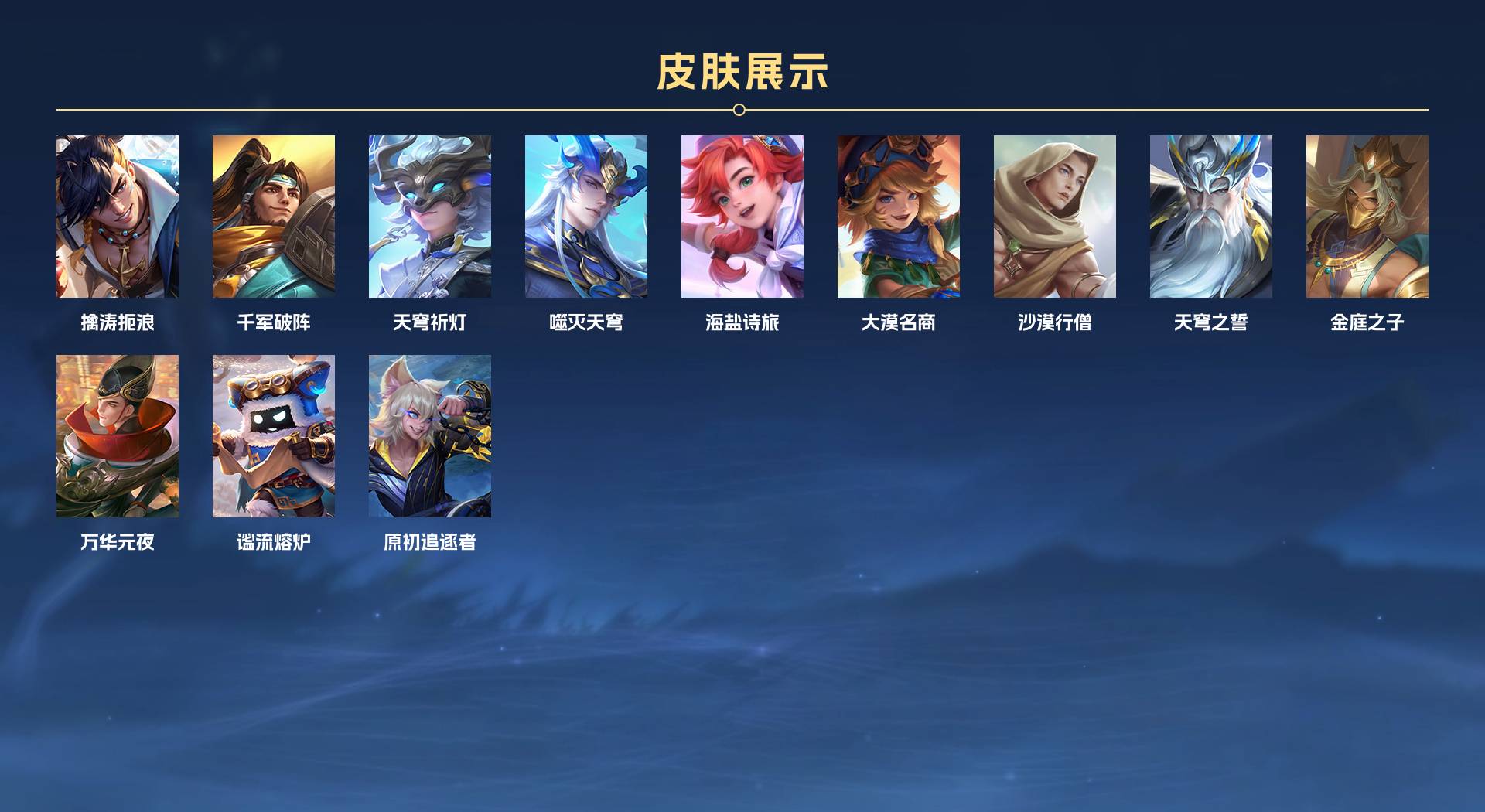 WZ3219971王者荣耀账号详情图18 WZ3219971王者荣耀账号详情图18