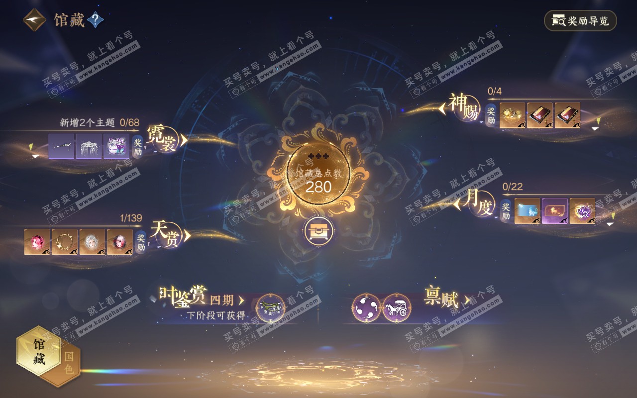 NSH319331逆水寒手游账号详情图7