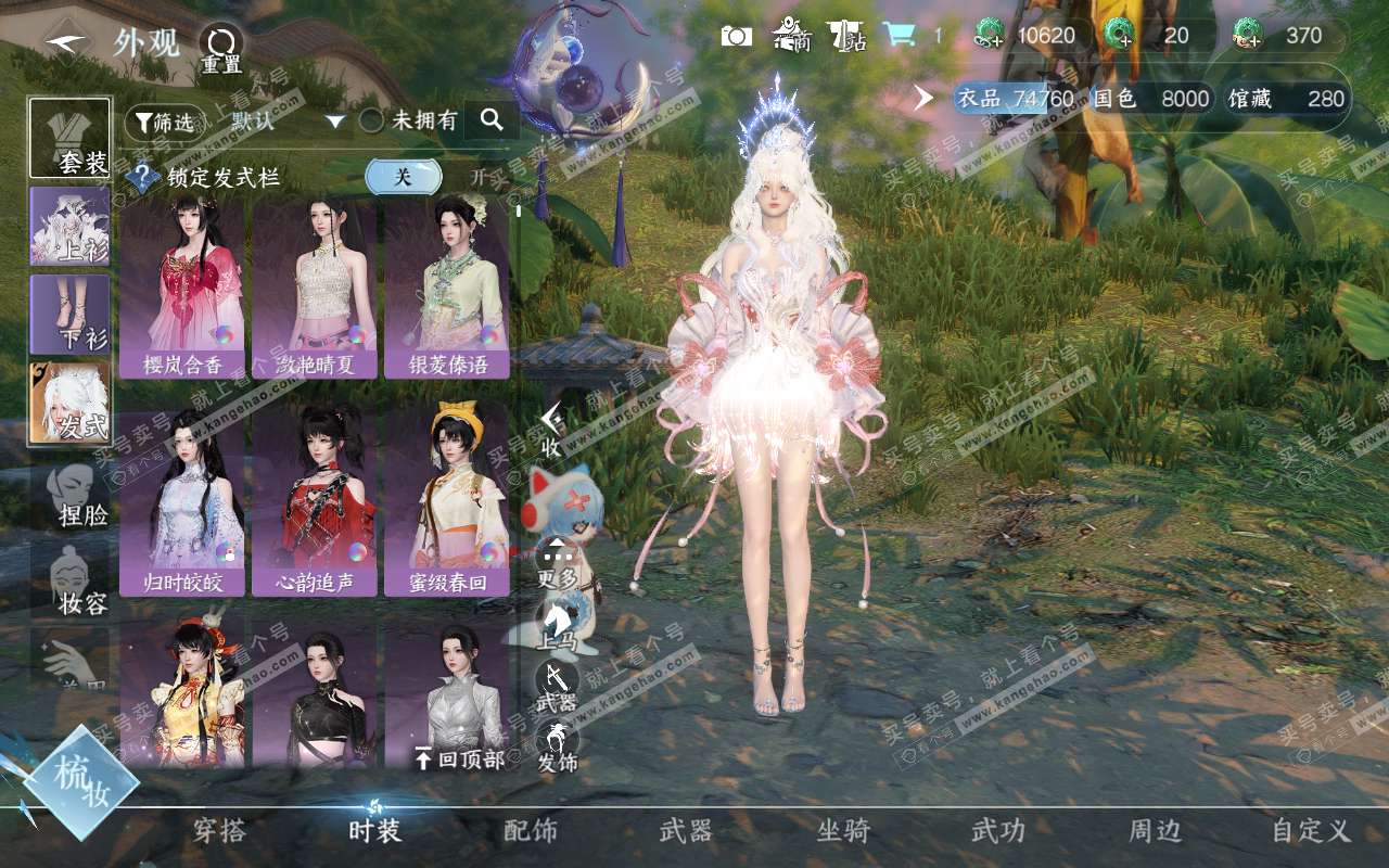 NSH319331逆水寒手游账号详情图10