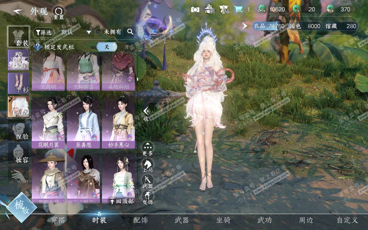 NSH319331逆水寒手游账号详情图16