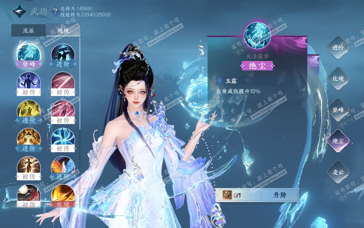 NSH319331逆水寒手游账号详情图27