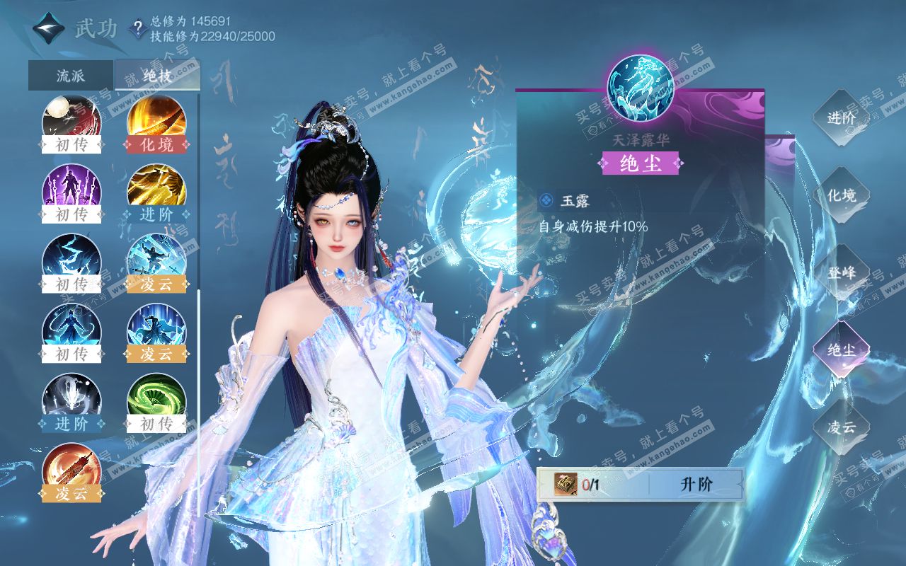 NSH319331逆水寒手游账号详情图28