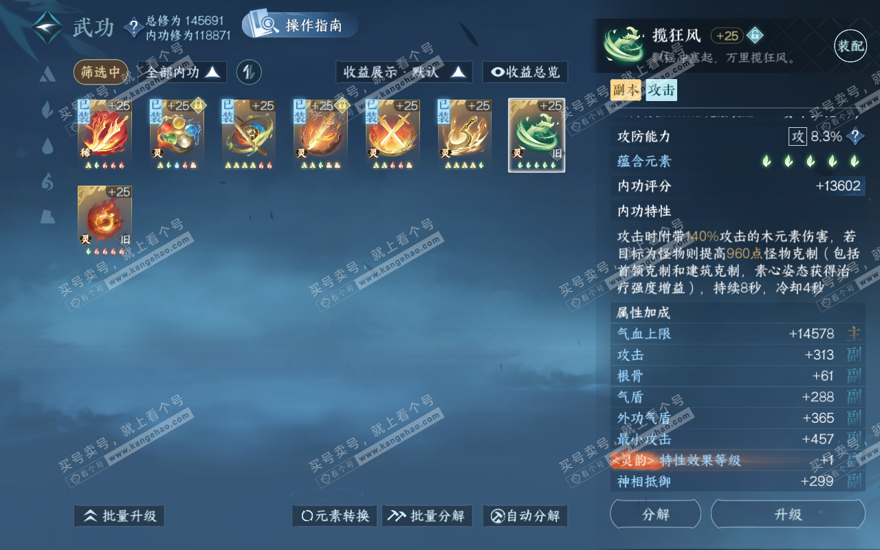 NSH319331逆水寒手游账号详情图33