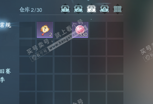 NSH319332逆水寒手游账号详情图4