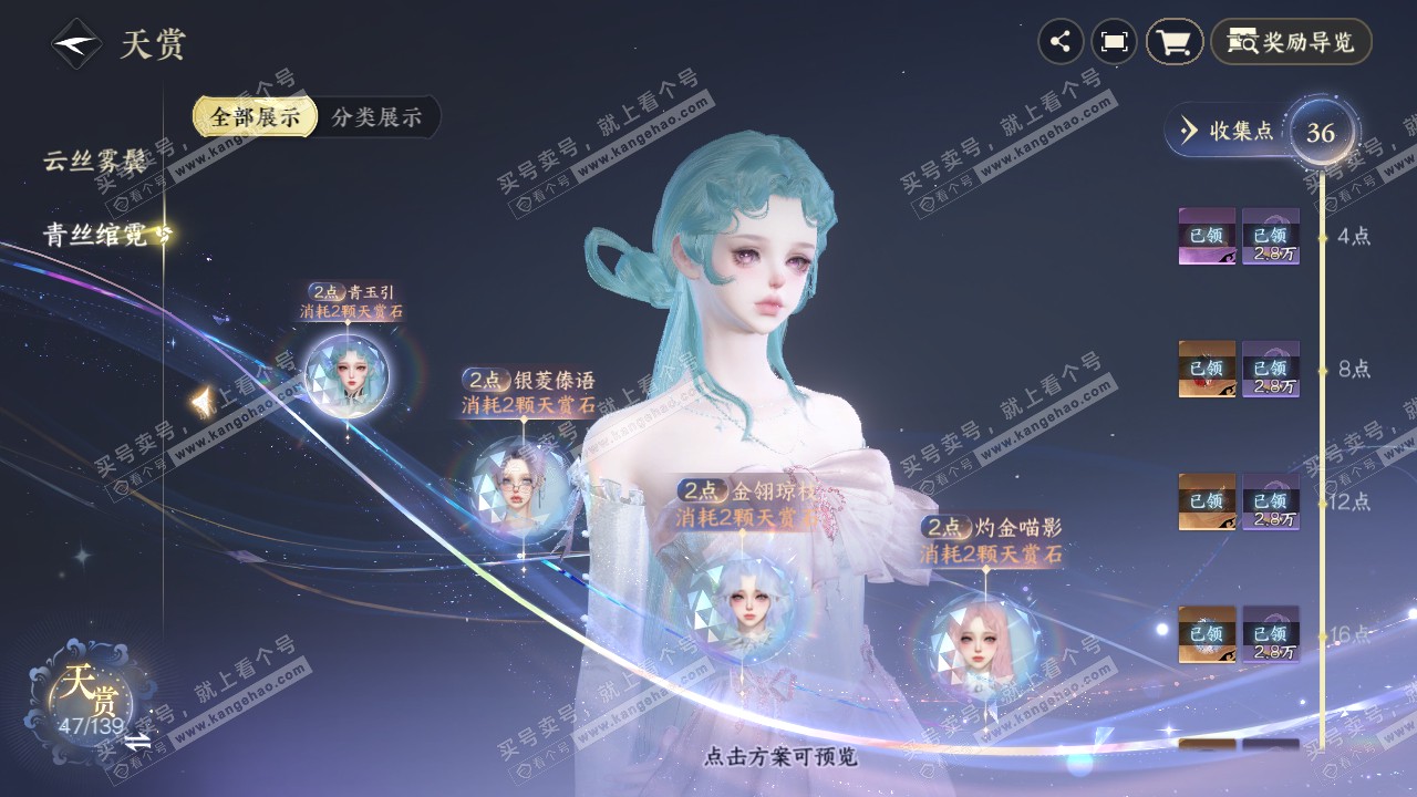 NSH319332逆水寒手游账号详情图21