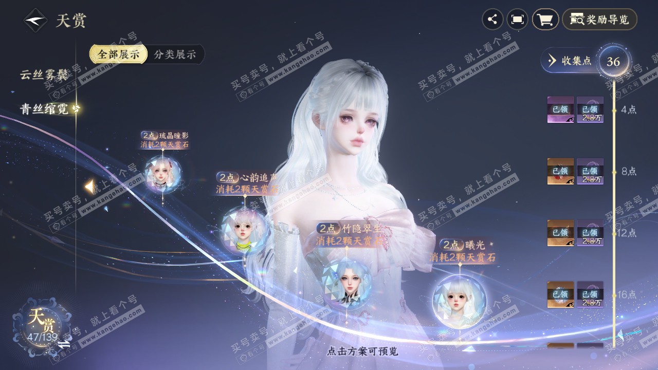 NSH319332逆水寒手游账号详情图33