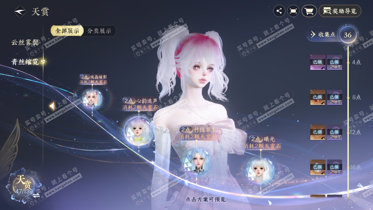 NSH319332逆水寒手游账号详情图31