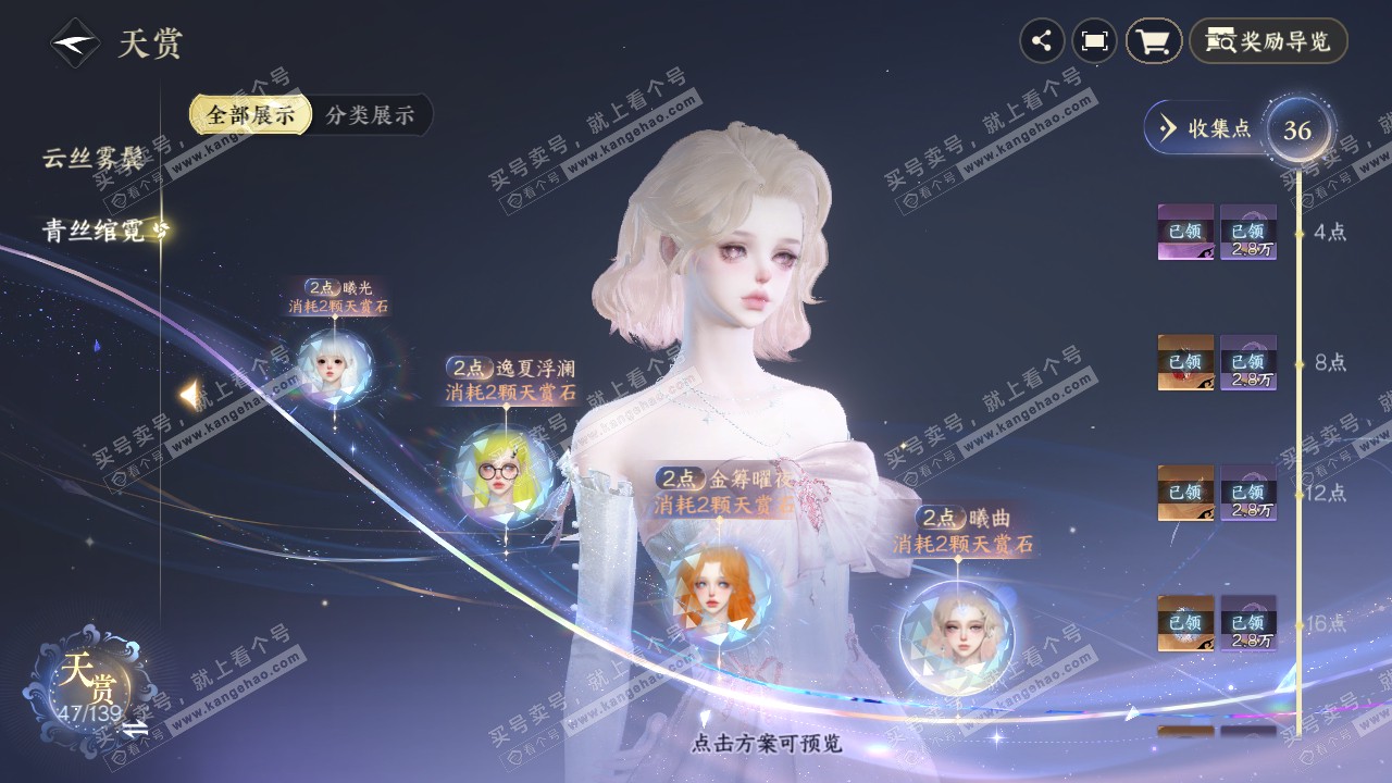 NSH319332逆水寒手游账号详情图36