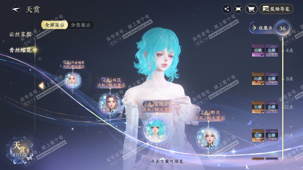 NSH319332逆水寒手游账号详情图26