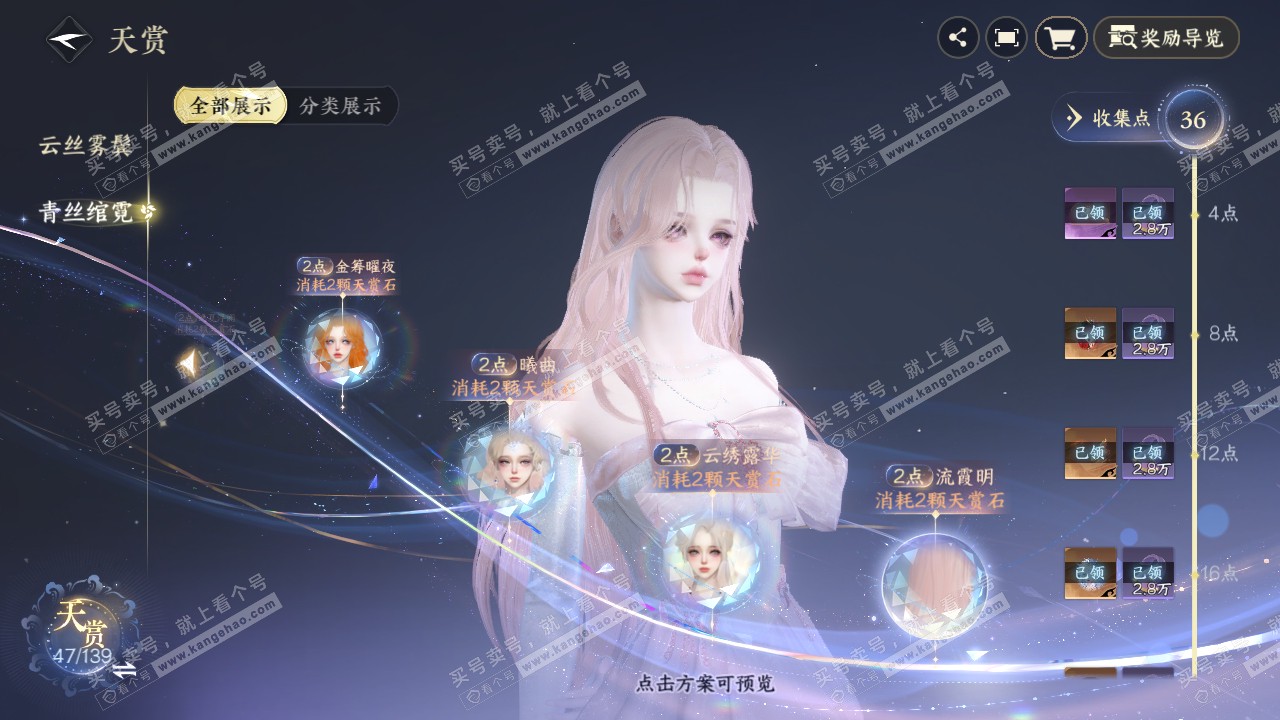 NSH319332逆水寒手游账号详情图38