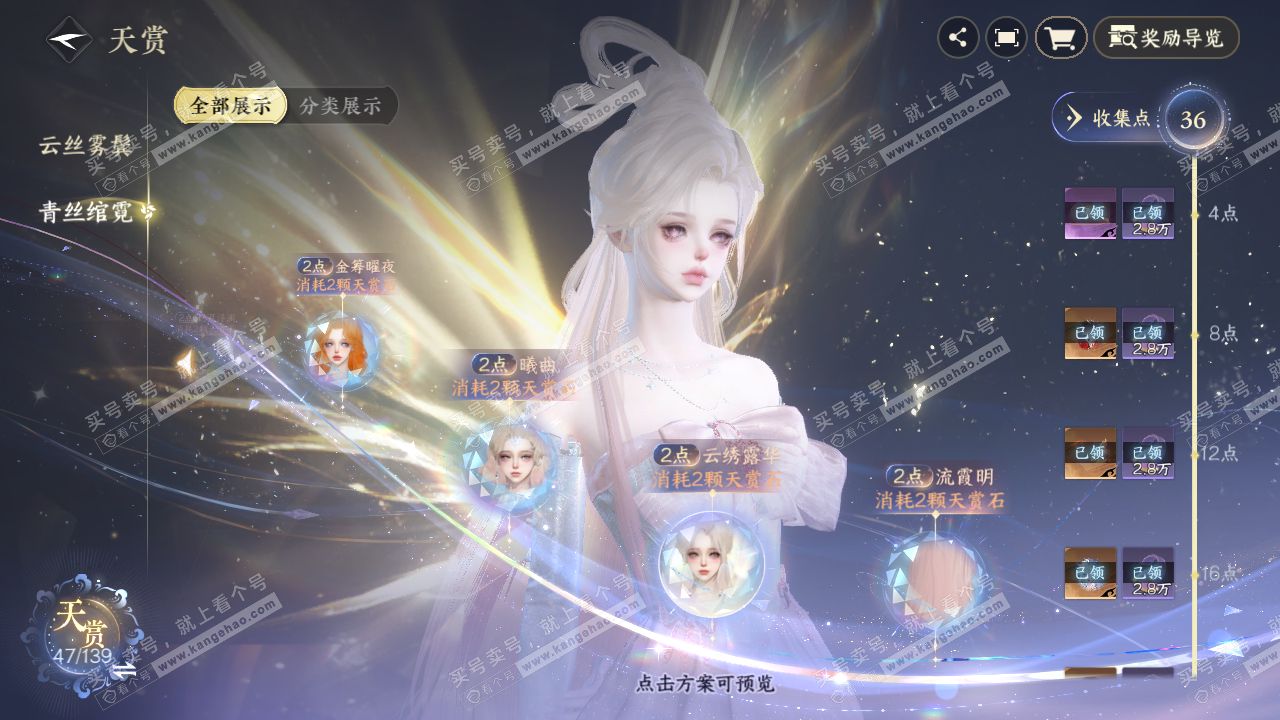 NSH319332逆水寒手游账号详情图37