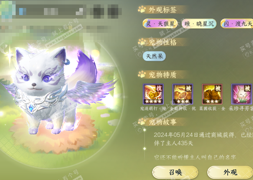 NSH319332逆水寒手游账号详情图64