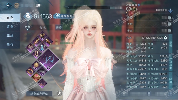 逆水寒手游账号踏北尘瑶光听雪官服瑶光听雪 女铁衣 评分91W 秋水不染尘称号 琉晶曈影/星河拾梦/不含顶奢66已用+4转盘外观 58W衣品 23W国色 【副本发】紫宿宸极-星落月皓-白夜拂雪【转盘外观】灵音甜魇-幻焰狐影-...