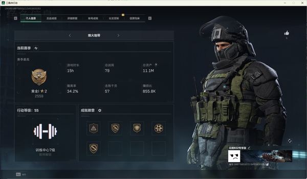 三角洲行动账号VX总资产11m  刀皮怜悯+影锋