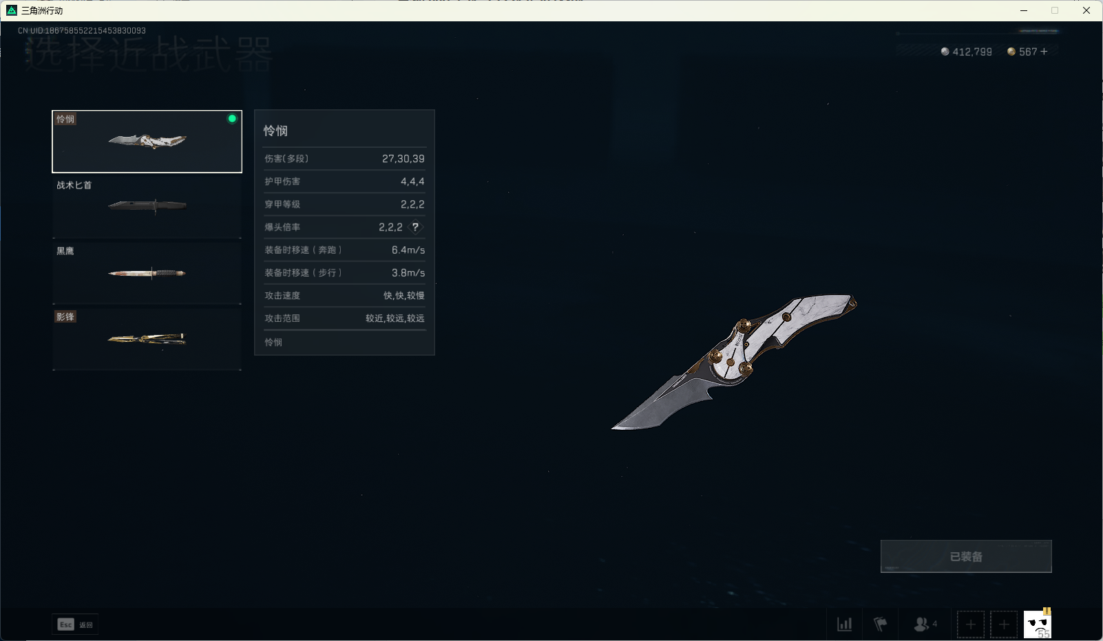 SJZ313487三角洲行动账号详情图3